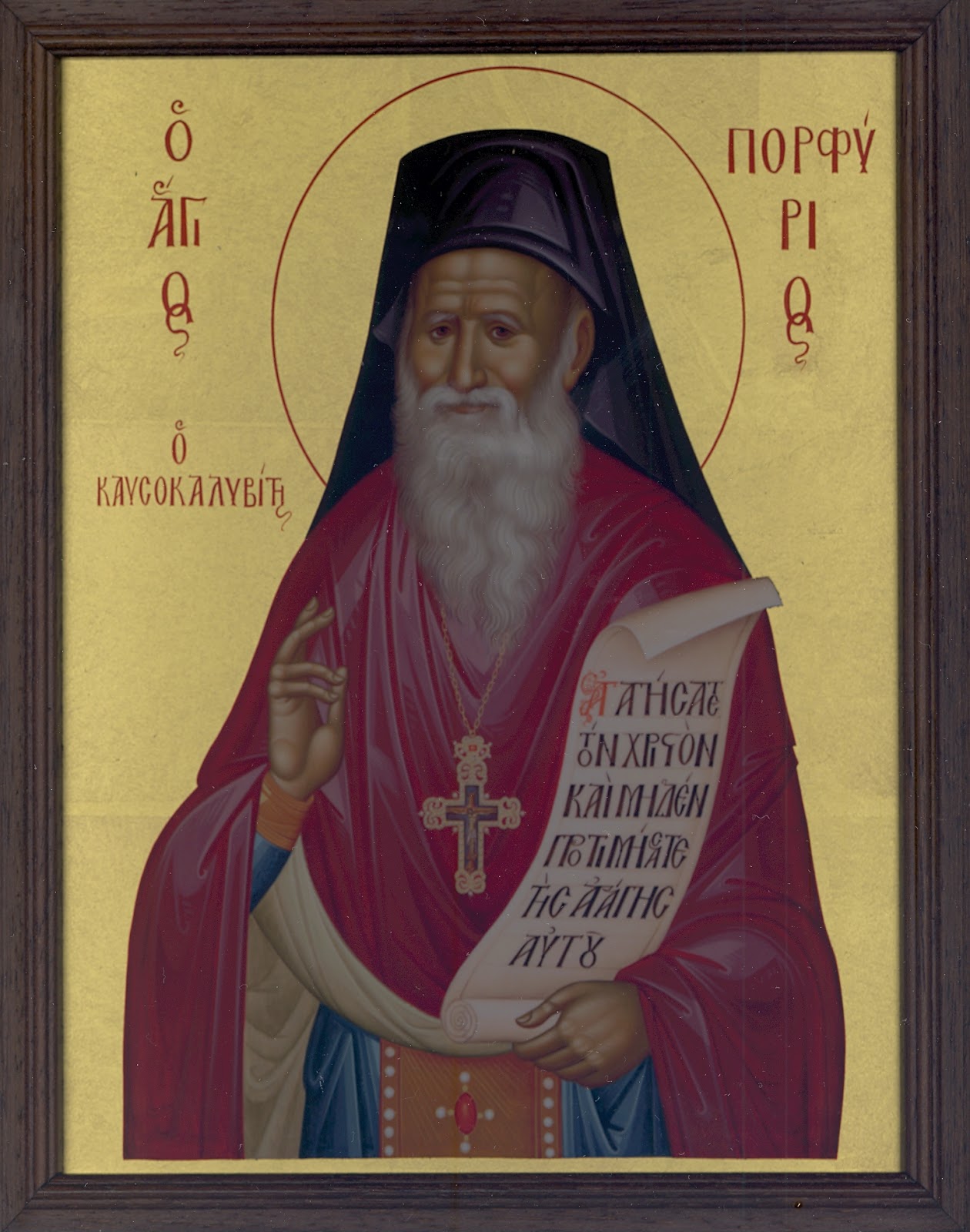 Prayer to Nicholas the Wonderworker about the health of the sick Prayer to Nicholas the Wonderworker about the health of the sick