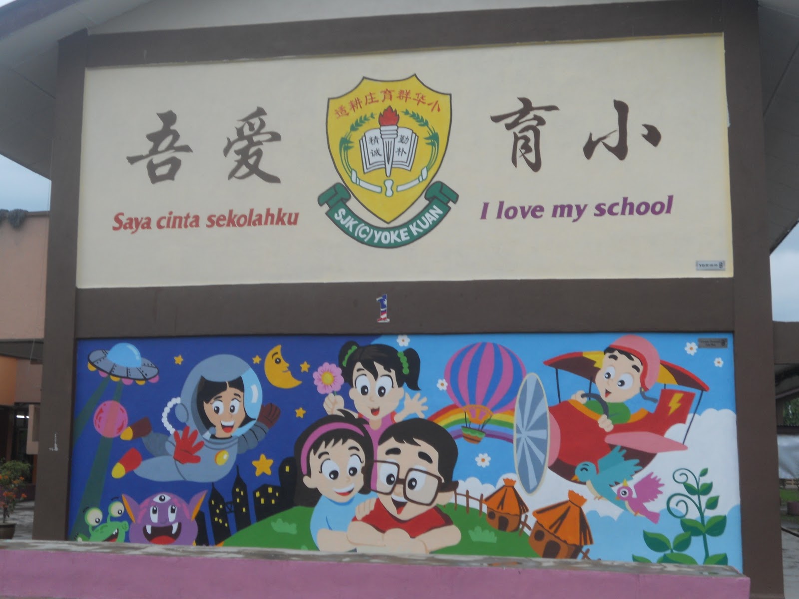 Become a Better You With Art: Mural Hasil Kerja Tahun 6