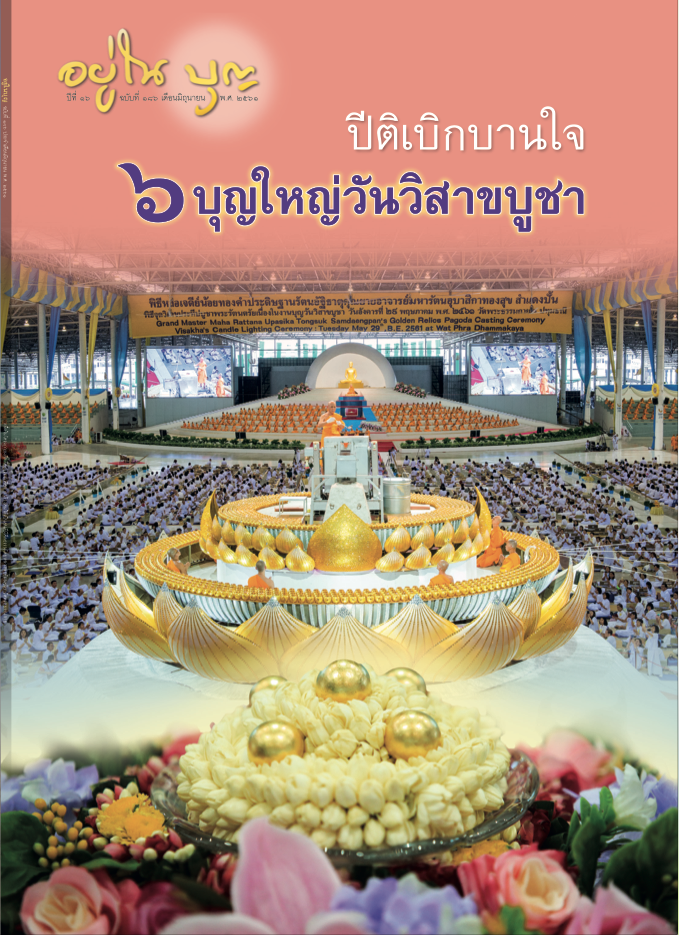 รัก ทะเล ภาษา อังกฤษ