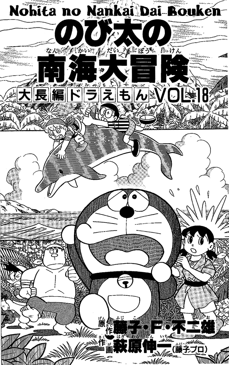 Doraemon Long Stories Vol 18 Read Doraemon Long Stories Vol 18 Comic Online In High Quality Read Full Comic Online For Free Read Comics Online In High Quality