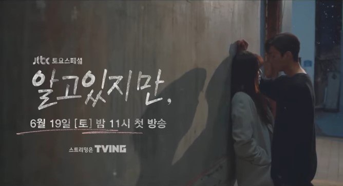 Nonton Nevertheless Episode 1 Sub Indo Download Drakorindo Musik 11