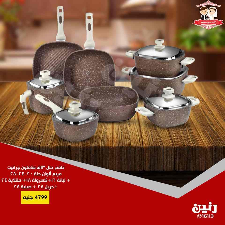 عروض رنين اليوم عروض رنين اليوم