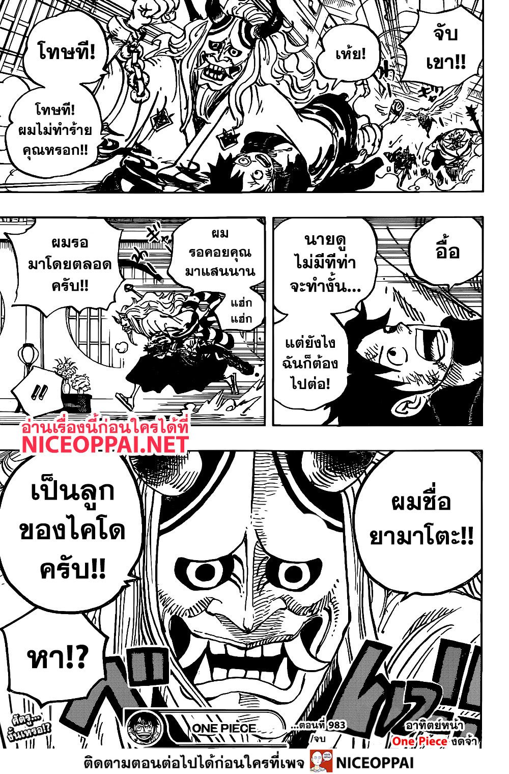One Piece 983 TH