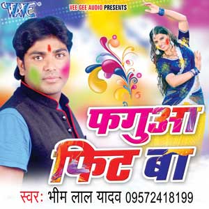 Watch Promo Videos Songs Bhojpuri Holi Fagua Fit Ba 2016 Bhim Lal Yadav Songs List, Download Full HD Wallpaper, Photos.