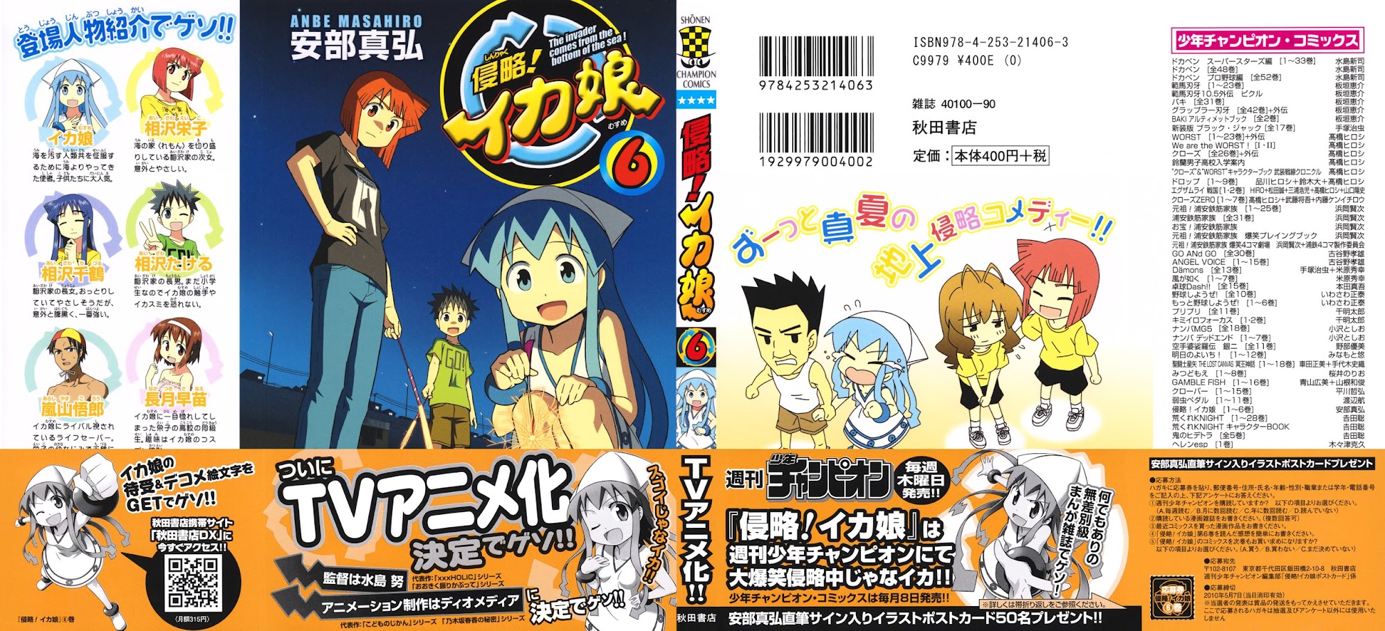 Shinryaku! Ika Musume Chap 96 - Truyen.Chap.VN