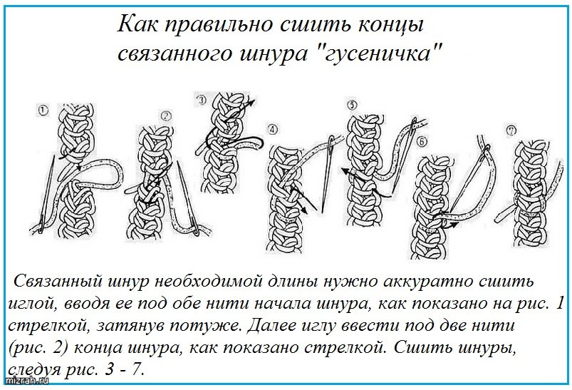 Плоский шнур крючком схемы и описание