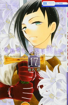 それでも世界は美しい それでも世界は美しい raw zip dl