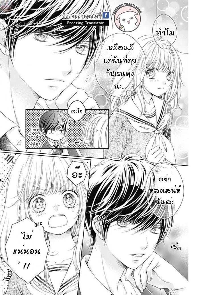 Gunjou Reflection - หน้า 6