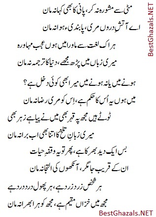best ghazals and nazms urdu poetry in roman english urdu and hindi ghazal poem format