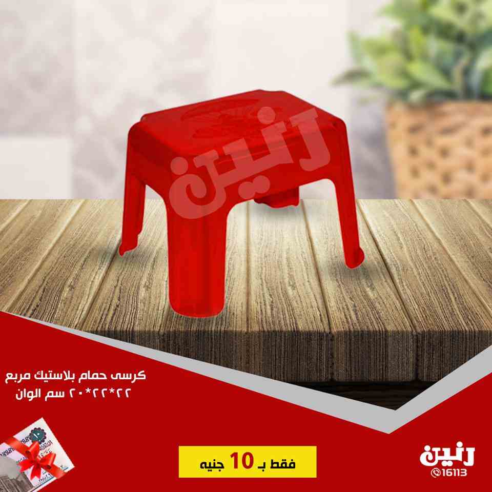 عروض رنين الاربعاء 3 ابريل 2019 مهرجان ال 10 جنيه عروض رنين الاربعاء 3 ابريل 2019 مهرجان ال 10 جنيه