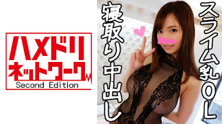 328HMDN-287 【完全素人】エリート美人OLが浮気SEXで潮吹きアクメ！彼氏からの鬼電ガン無視しながら腰振り続けてガクガクイきまくり！潮塗れベッドで朝までぶっ通しハメ続けたら、だいしゅきホールドで中出しおねだり托卵セックス