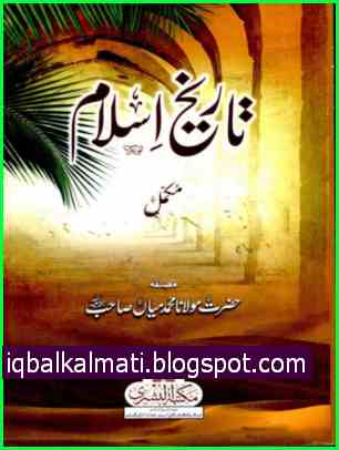 Islamic History Book In Urdu Tareekh E Islam Pdf Download