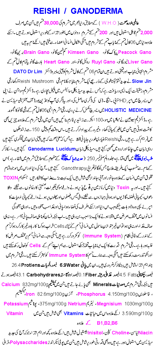 Reishi Mushroom Ganoderma Lucidum DXN Health