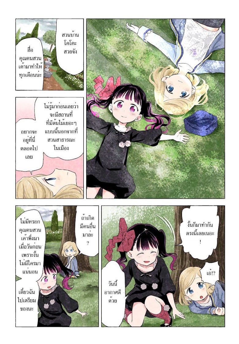 Kuro - หน้า 35