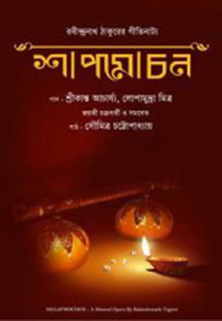 Rabindranath Bangla Books Pdf