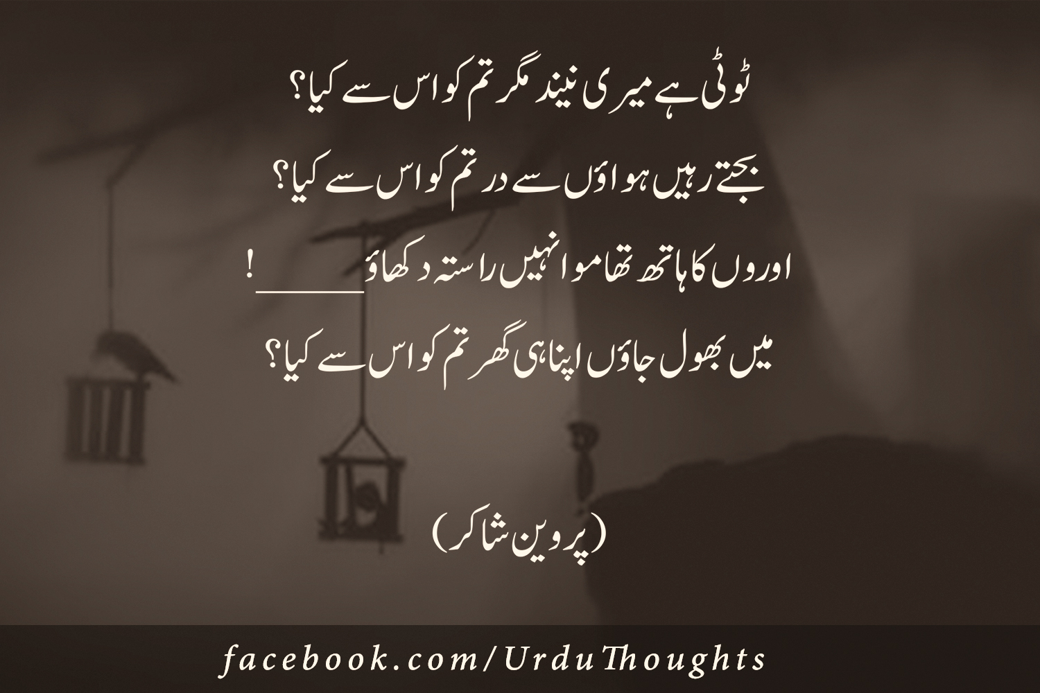 Best 4 Line Urdu Poetry Images - Parveen Shakir | Urdu ...