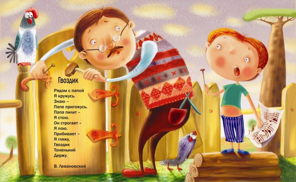 Папа рядом. Папа рядом книга суш. Пап рядом. Аватарки для пап. Пап рядом.