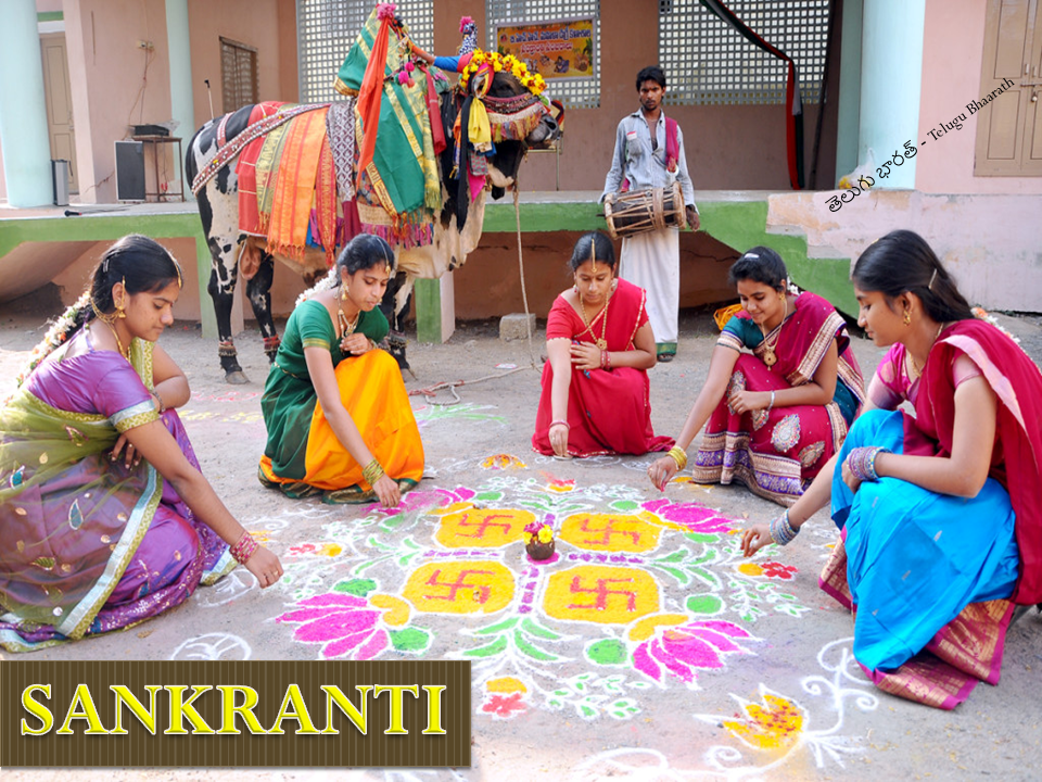 భోగి, సంక్రాంతి, కనుమ పండుగలు - Bhogi Sankranthi kanuma festivals