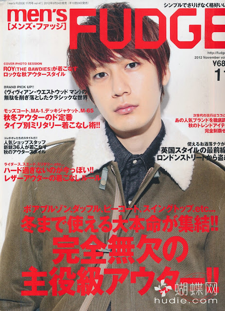 ｍｅｎ’ｓＦＵＤＧＥ（メンズファッジ）　November ２０１２年１１月号 ROY (THE BAWDIES) japanese magazine scans