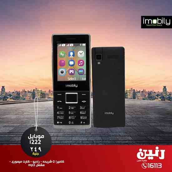 عروض رنين اليوم الخميس 28 فبراير حتى السبت 2 مارس 2019 موبايلات