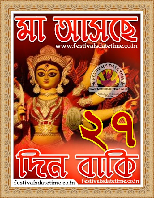 Maa Durga Asche 27 Days Left, Maa Asche 27 Din Baki Pic
