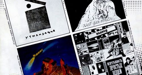 Сигнальная серия пластинок - 10 - Русская Музыка