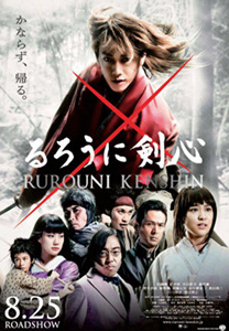 مشاهدة وتحميل فيلم Rurouni Kenshin 2012 مترجم اون لاين