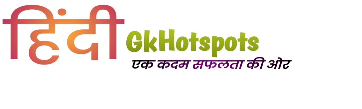 हिंदीGkHotspots 