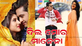 odia movie hd