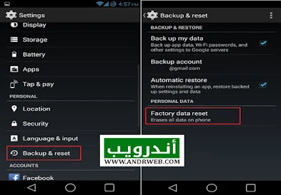 حل مشكلة لا توجد مساحة كافية رغم توافر مساحة على الهاتف الاندرويد, حل مشكلة لا توجد مساحة كافية على الهاتف الاندرويد, كيفية حل مشكلة عدم توفر مساحة كافية