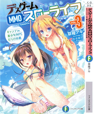 デスゲームから始めるMMOスローライフ デスゲームから始めるMMOスローライフ raw zip dl