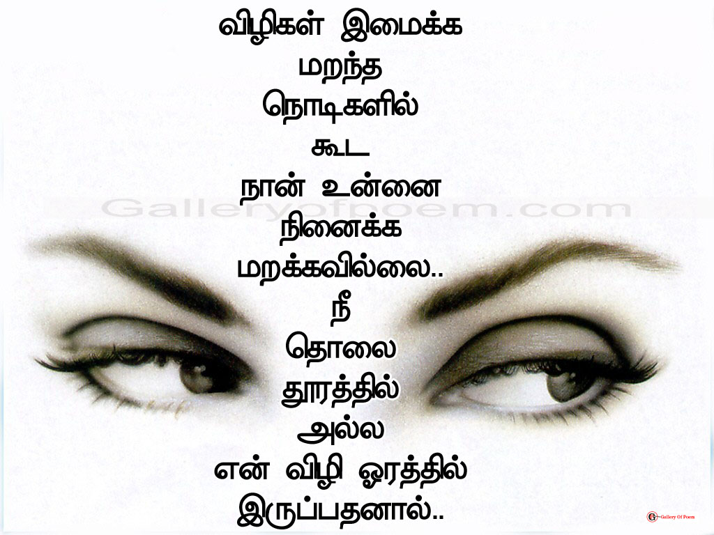 Love Quotes In Tamil. QuotesGram