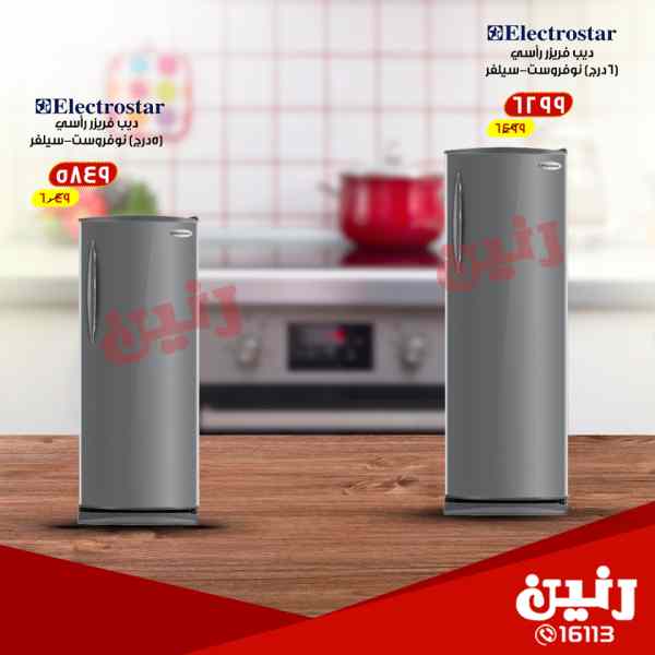 عروض رنين عروض رنين