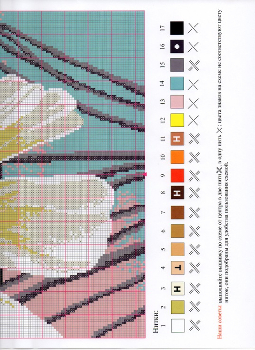 Схема вышивки овен. Овен Ромашковое поле вышивка. Схемы крестиком "Овен". Овен 873 схема для вышивания. Цветочное послание Овен схема.