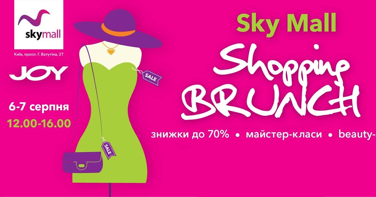 Sky mall. Кинотеатр мурманск кронверк синема. Skymall могилев. Skymall могилев. Тц sky mall.