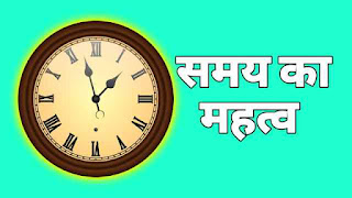 This image is of wallclock which is used for hindi essay on Importance of time