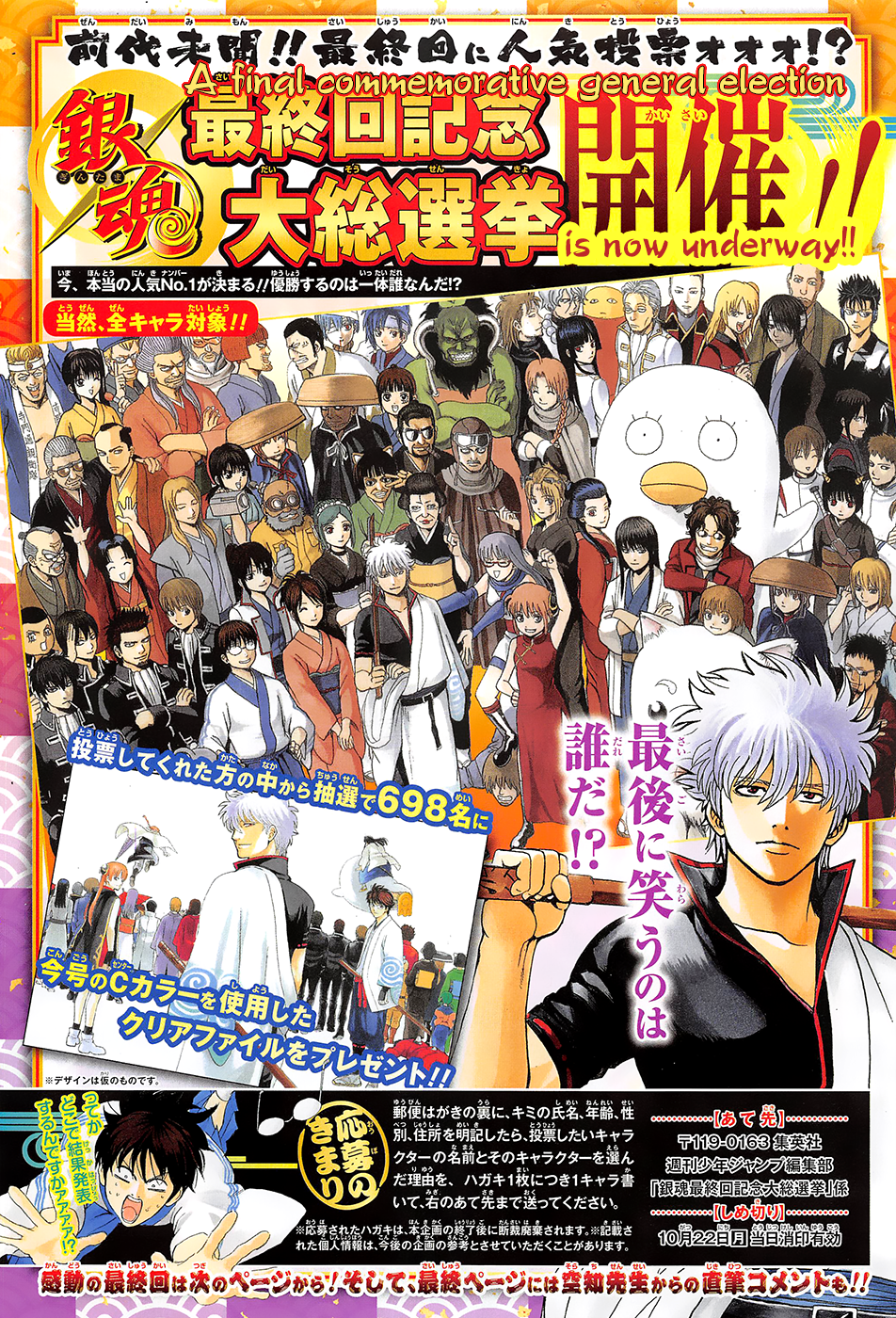 Gintama 698 En