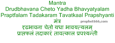Most powerful Hindu mantra chant for luck