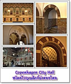 Copenhagen City Hall - ԡŧ
