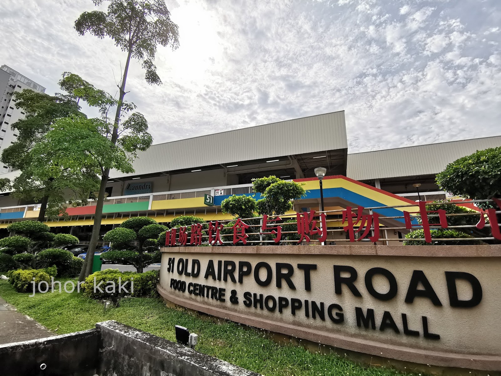 History & 10 Best Hawker Stalls Old Airport Road Food Centre Tony