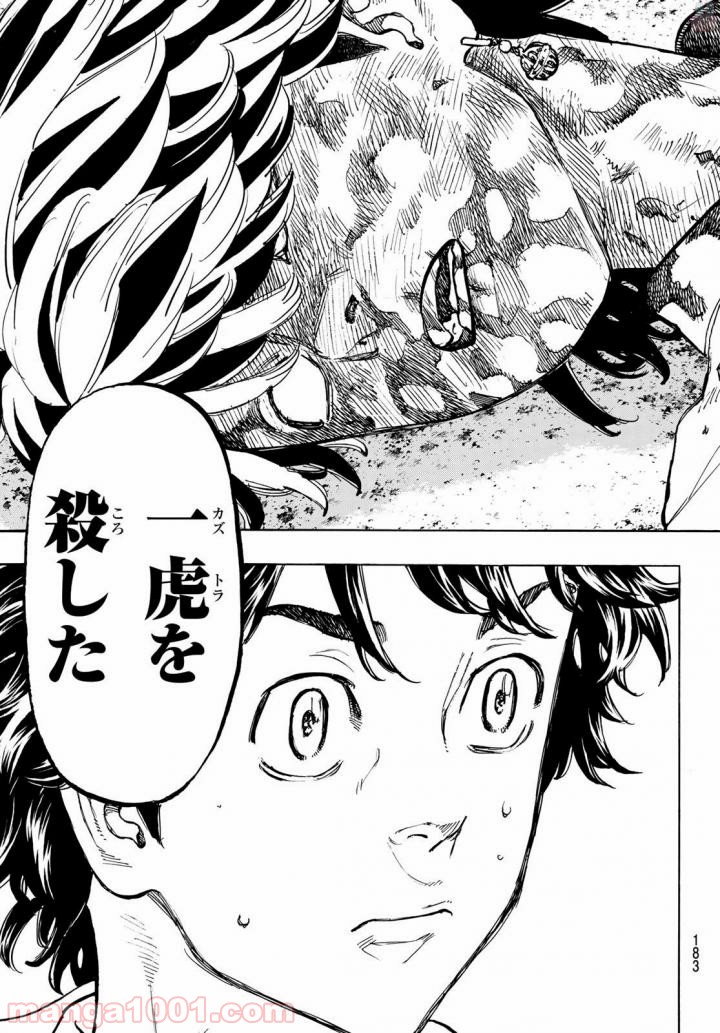 東京卍リベンジャーズ - Raw 【第48話】 - Manga1001.com