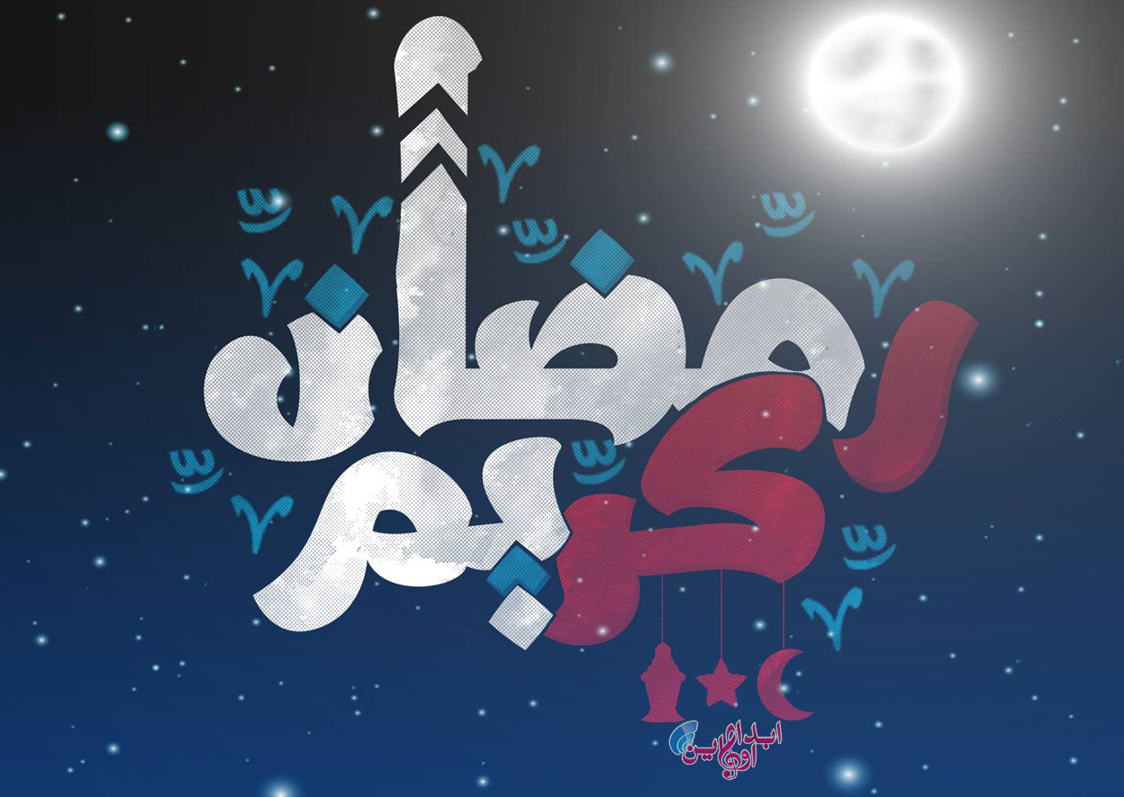 خلفيات رمضان للكمبيوتر