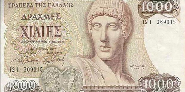 Uang Yunani