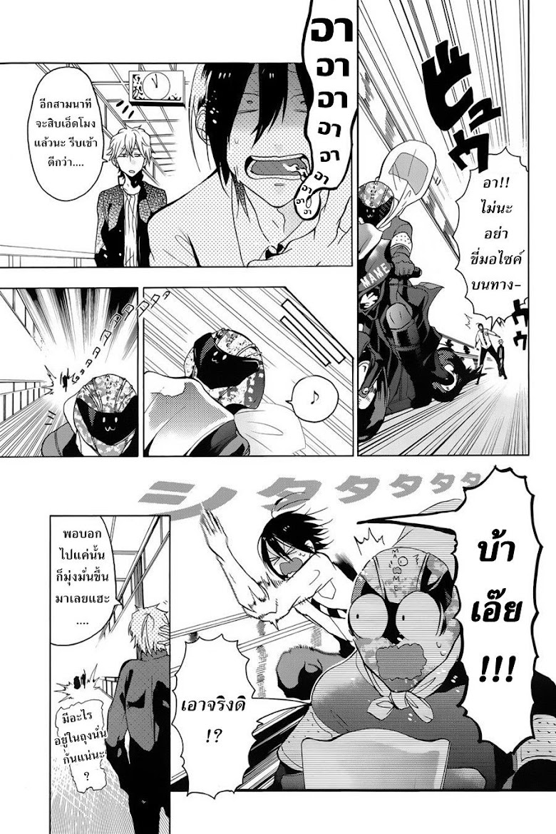 Youkai Gakkou no Sensei Hajimemashita!! - หน้า 37