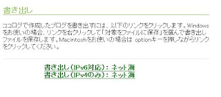 ココログ blogger ブログ 引っ越し 手順 方法 ココログ blogger ブログ 引っ越し 手順 方法