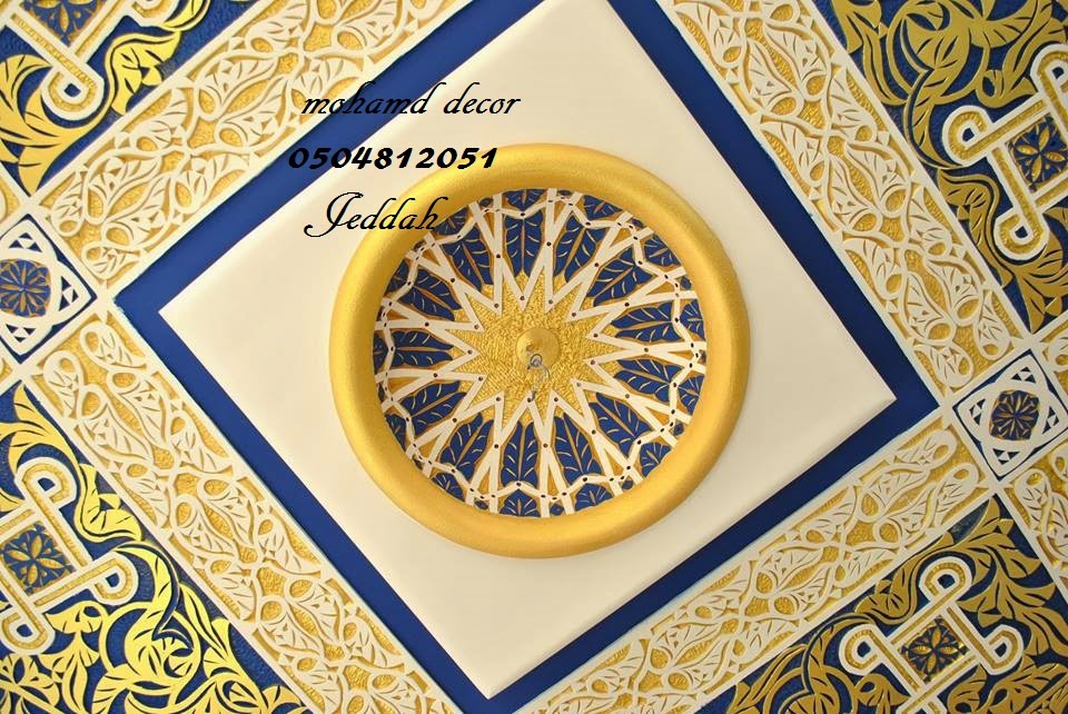 دهانات اسقف وجدران ديكورات الجزيرة اعمال فلل وقصور 2015 ديسمبر 2014