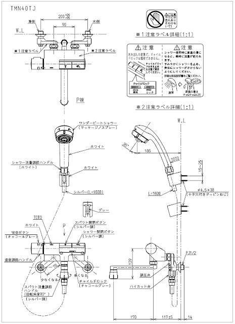 vòi tắm nhiệt độ TOTO TMN40TJ