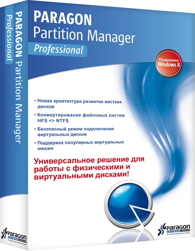 paragon partition manager 11 paragon partition manager 11
