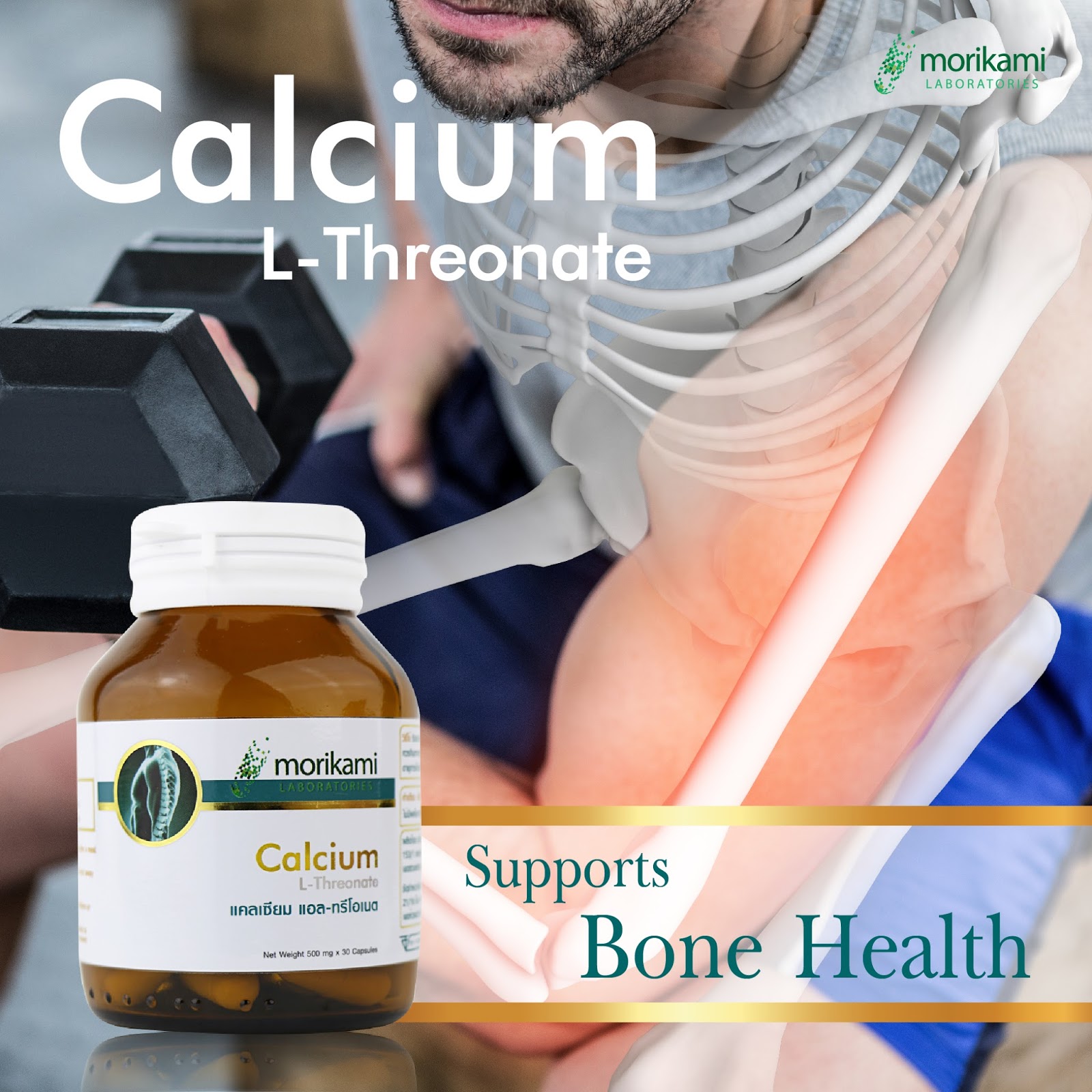 WHY CONSIDER TAKING CALCIUM SUPPLEMENTS