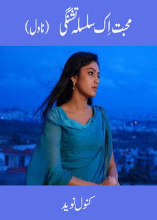Mohabbat ik silsila e tishnagi by Kanwal Naveed Online Reading